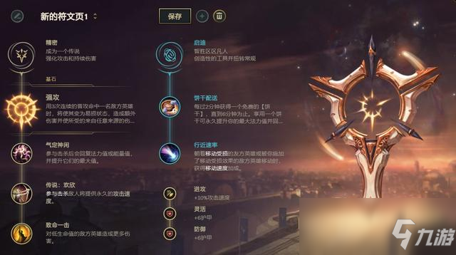 《LOL》10.8上單強(qiáng)攻石頭人玩法攻略