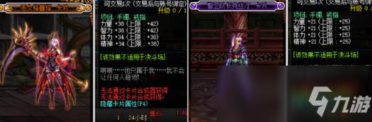 《DNF》100奶媽完美附魔選擇