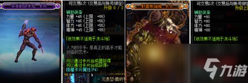 《DNF》100奶媽完美附魔選擇