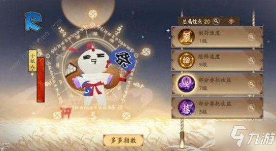 《阴阳师》五级万事屋怎么玩 五级万事屋运营思路详解