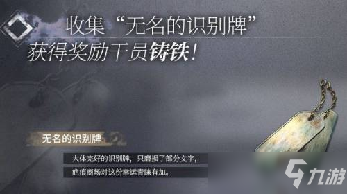 明日方舟无名的识别牌优先换什么 明日方舟无名的识别牌兑换推荐