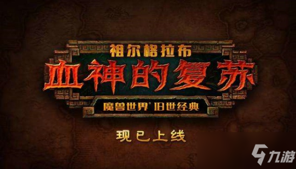魔兽世界怀旧服翡翠绿龙怎么打 翡翠4绿龙打法攻略