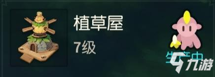 海島紀元基礎攻略篇 家園島新手玩家必看