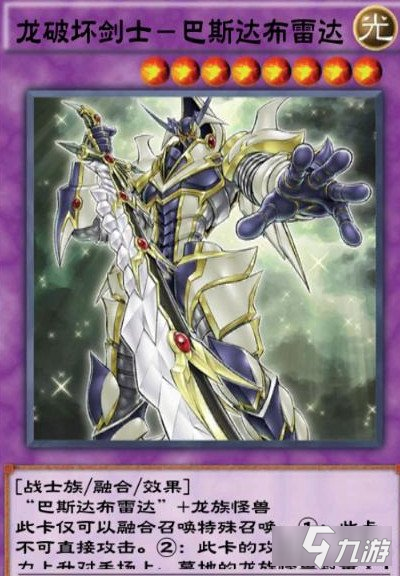 游戏王决斗链接破坏剑士卡组玩法介绍