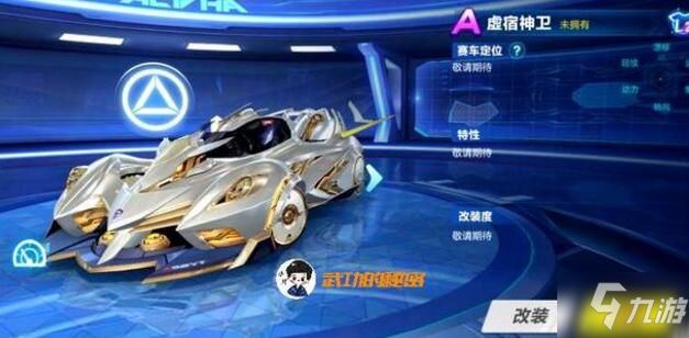 QQ飛車手游神風(fēng)玉堂怎么得 神風(fēng)玉堂獲取方法