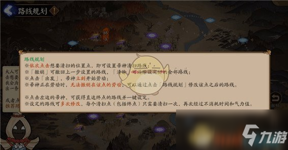 《阴阳师》帚神气力值恢复增加攻略