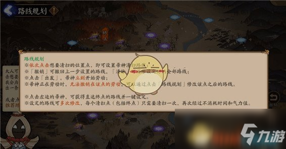 《阴阳师》帚神大扫除路线推荐攻略