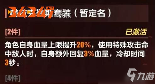 崩壞3手游中后崩壞書共鳴系統(tǒng)怎么玩？