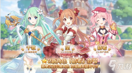 公主连结千里眼卡池推荐