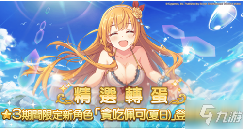 公主连结千里眼卡池推荐