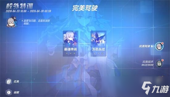 崩坏3女武神的校外特训即将开启！参与活动获取圣痕「吼姆・健身(中)」