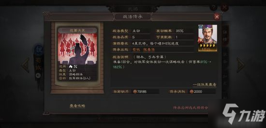 三国志战略版PK赛季新武将拆解战法一览