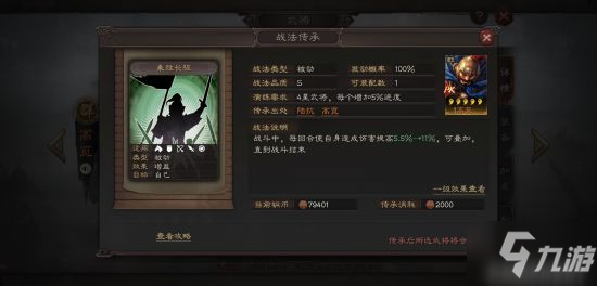 三国志战略版PK赛季新武将拆解战法一览