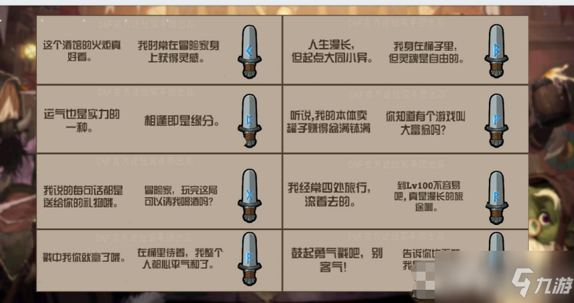 DNF趣味减压桶答案是什么 趣味减压桶活动答案总汇