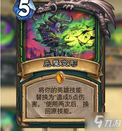 炉石传说狂野卡组核弹DH卡组推荐