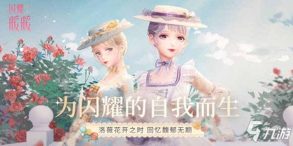 《闪耀暖暖》第十章主线剧情重磅更新 新增套装集齐奖励!