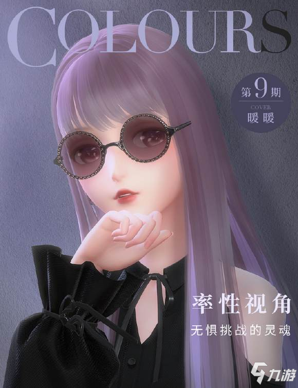 《闪耀暖暖》第十章主线剧情重磅更新 新增套装集齐奖励!
