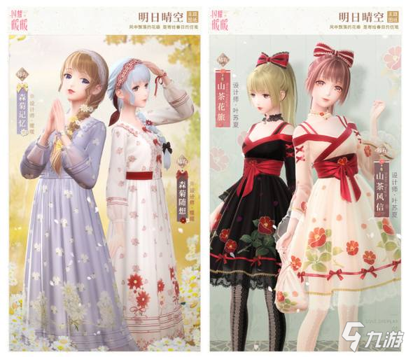 《闪耀暖暖》第十章主线剧情重磅更新 新增套装集齐奖励!