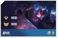 《LOL》云顶之弈10.8神超6暗星献祭流阵容攻略