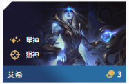 《LOL》云頂之弈10.8神超6暗星獻祭流陣容攻略