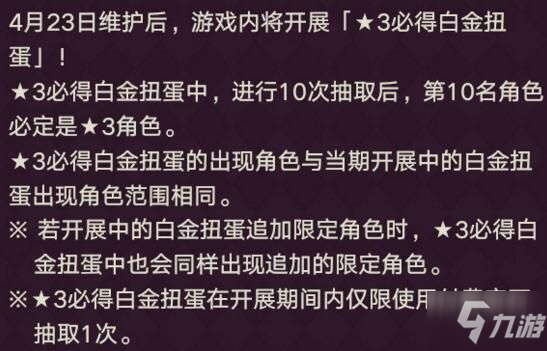 公主連結豪華扭蛋券怎么用 豪華扭蛋券購買及使用攻略