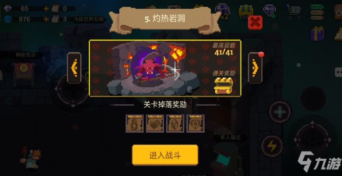 元素地牢惡魔之主怎么打？ 灼熱巖洞惡魔之主打法詳解[圖]