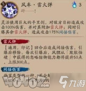 阴阳师风狸怎么样 风狸技能属性详解