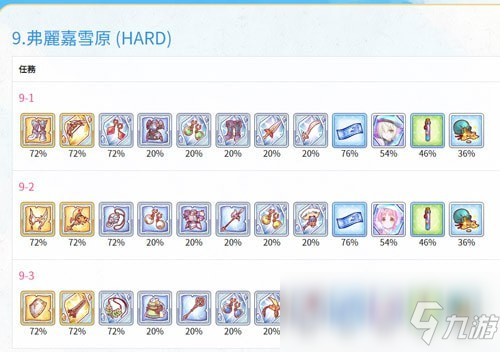 《公主连结Re：Dive》困难副本装备掉落表汇总