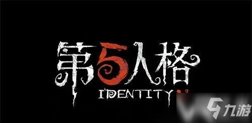 《第五人格》演绎之星们活动玩法介绍