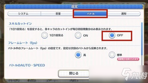 公主連結(jié)怎么跳過技能動畫 公主連結(jié)技能動畫跳過設(shè)置