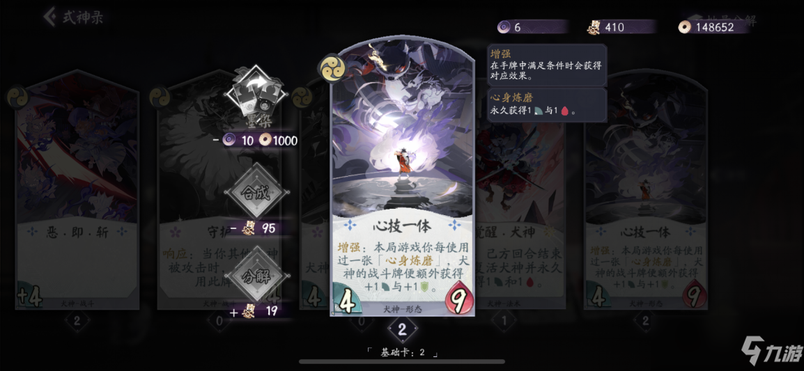 强势复活重拳出击 《阴阳师：百闻牌》新玩法即将上线！