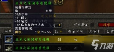 魔獸世界懷舊服風(fēng)石裝備附魔效果一覽