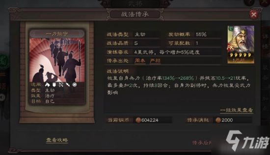 三国志战略版S3阵容推荐和实战心得分享