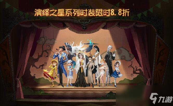 《第五人格》2020年五一活动介绍