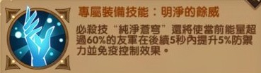 劍與遠(yuǎn)征弗克斯專武值得升級嗎 圣者靈柩升到多少級最好