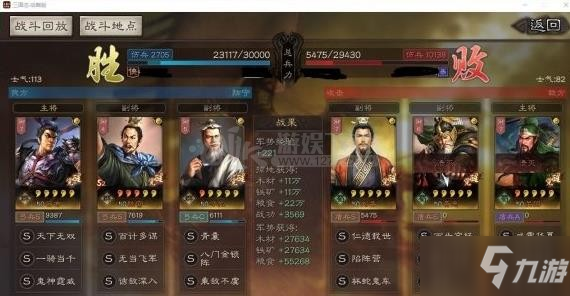 三國志戰(zhàn)略版陳宮兵書怎么選擇戰(zhàn)法 陳宮陣容推薦