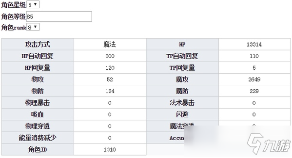 公主连结Re:Dive姬宫真步技能 姬宫真步图鉴