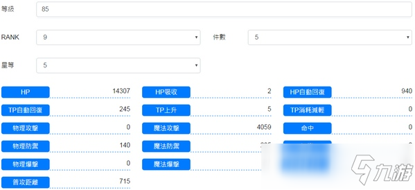 公主連結(jié)Re:Dive支倉伊緒技能 支倉伊緒圖鑒