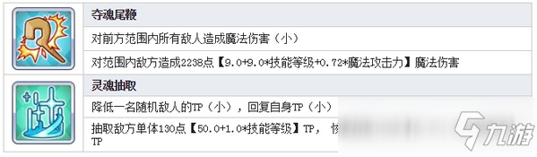 公主連結(jié)Re:Dive支倉伊緒技能 支倉伊緒圖鑒