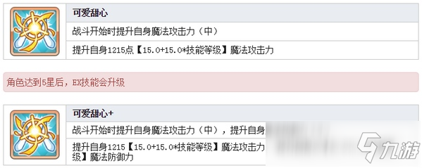 公主連結(jié)Re:Dive支倉伊緒技能 支倉伊緒圖鑒