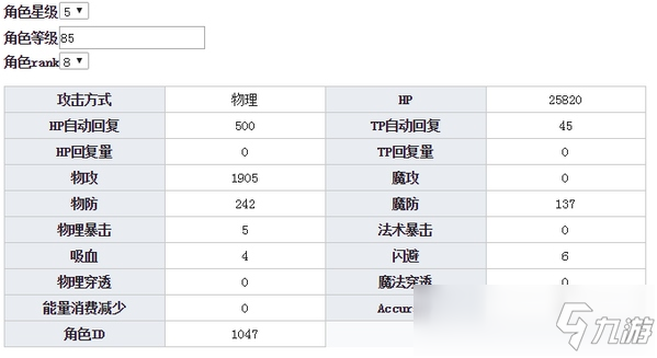 公主連結(jié)Re:Dive純技能 純圖鑒