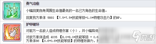 公主連結(jié)Re:Dive純技能 純圖鑒