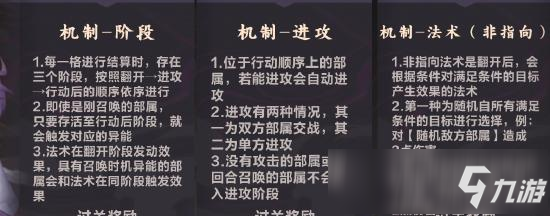 仙劍奇?zhèn)b傳九野新手基本教程 卡組推薦