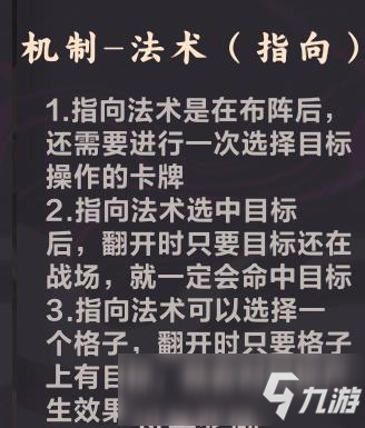 仙劍奇?zhèn)b傳九野新手基本教程 卡組推薦