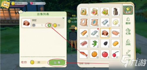 小森生活怎么賣東西 出售物品方法介紹