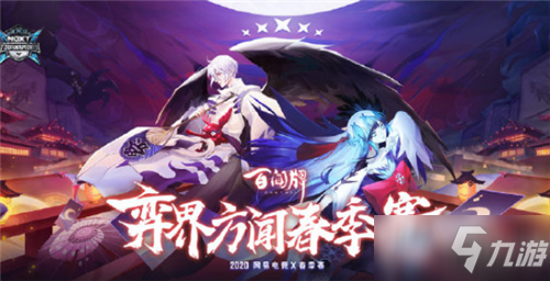 《阴阳师：百闻牌》弈界方闻春季赛活动介绍