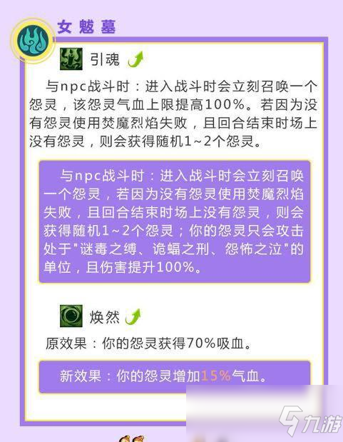 《梦幻西游》强势门派推荐