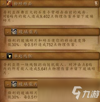 魔獸世界9.0贖罪大廳怎么打 贖罪大廳打法攻略