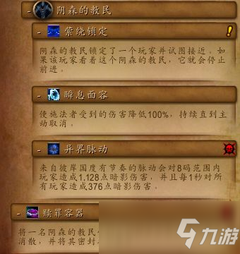 魔獸世界9.0贖罪大廳怎么打 贖罪大廳打法攻略