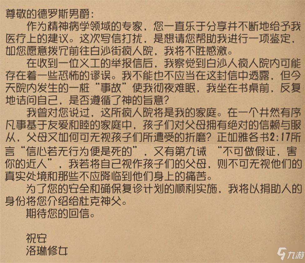 第五人格爱哭鬼罗比生日纪念头像怎么得 罗比生日纪念头像获取攻略[多图]